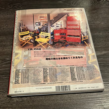 Load image into Gallery viewer, AutoWorks May 2004
