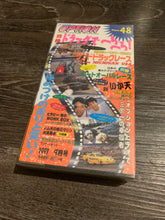 Load image into Gallery viewer, Option VHS Sep. 1997 Volume 48
