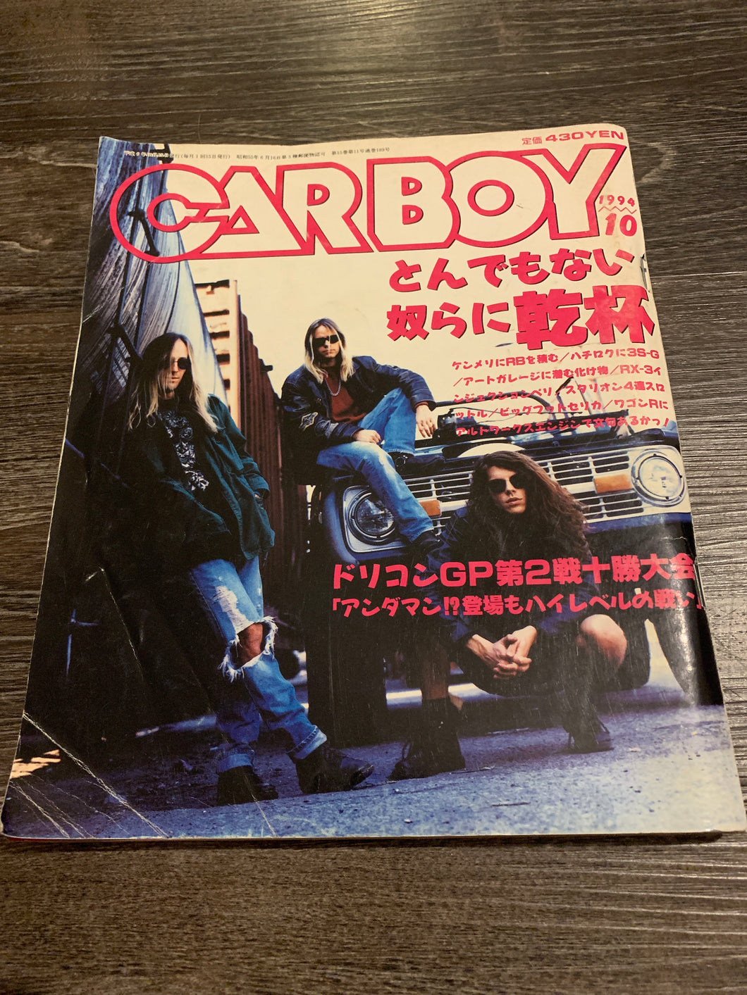 Carboy October 1994
