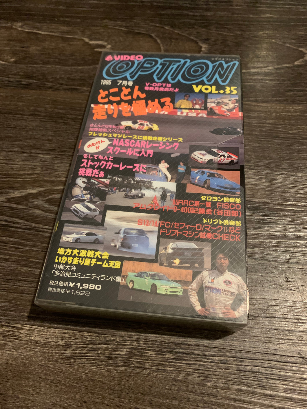Option VHS Jul. 1995 Volume 35