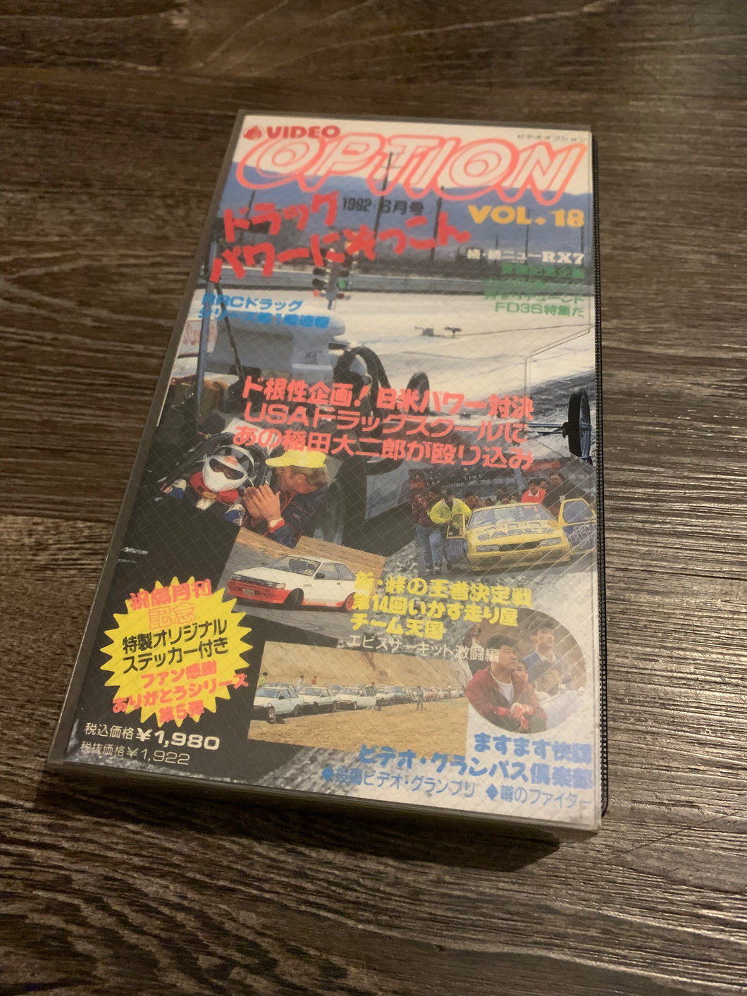 Option VHS Jun. 1992 Volume 18