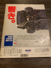 Load image into Gallery viewer, Carboy February 1992
