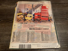 Load image into Gallery viewer, AutoWorks March 2007
