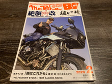 Load image into Gallery viewer, Mr. Bike February 2020
