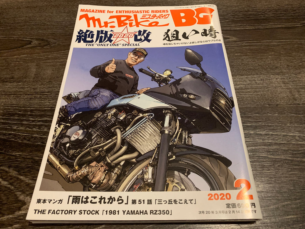 Mr. Bike February 2020