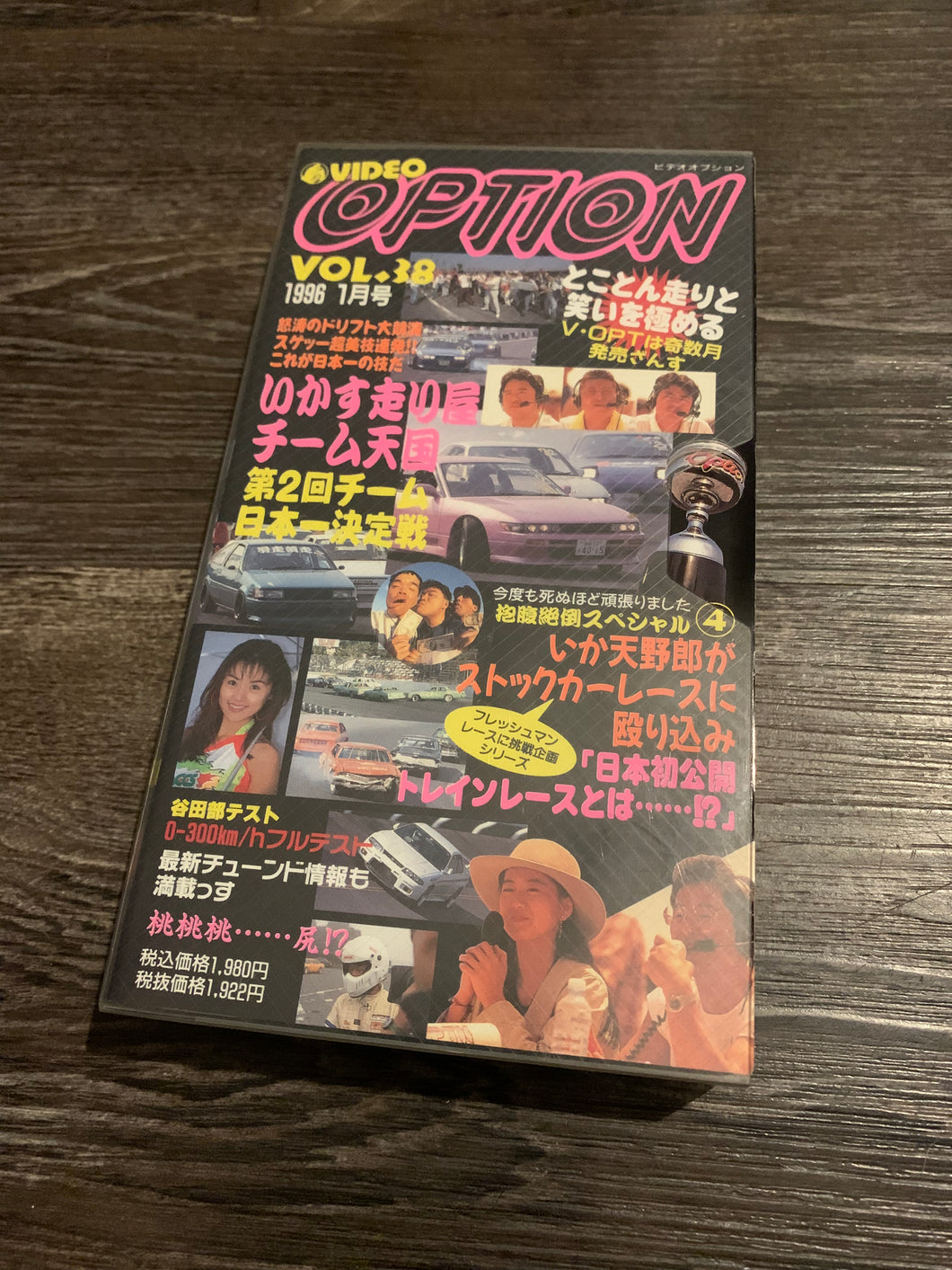 Option VHS Jan. 1996 Volume 38