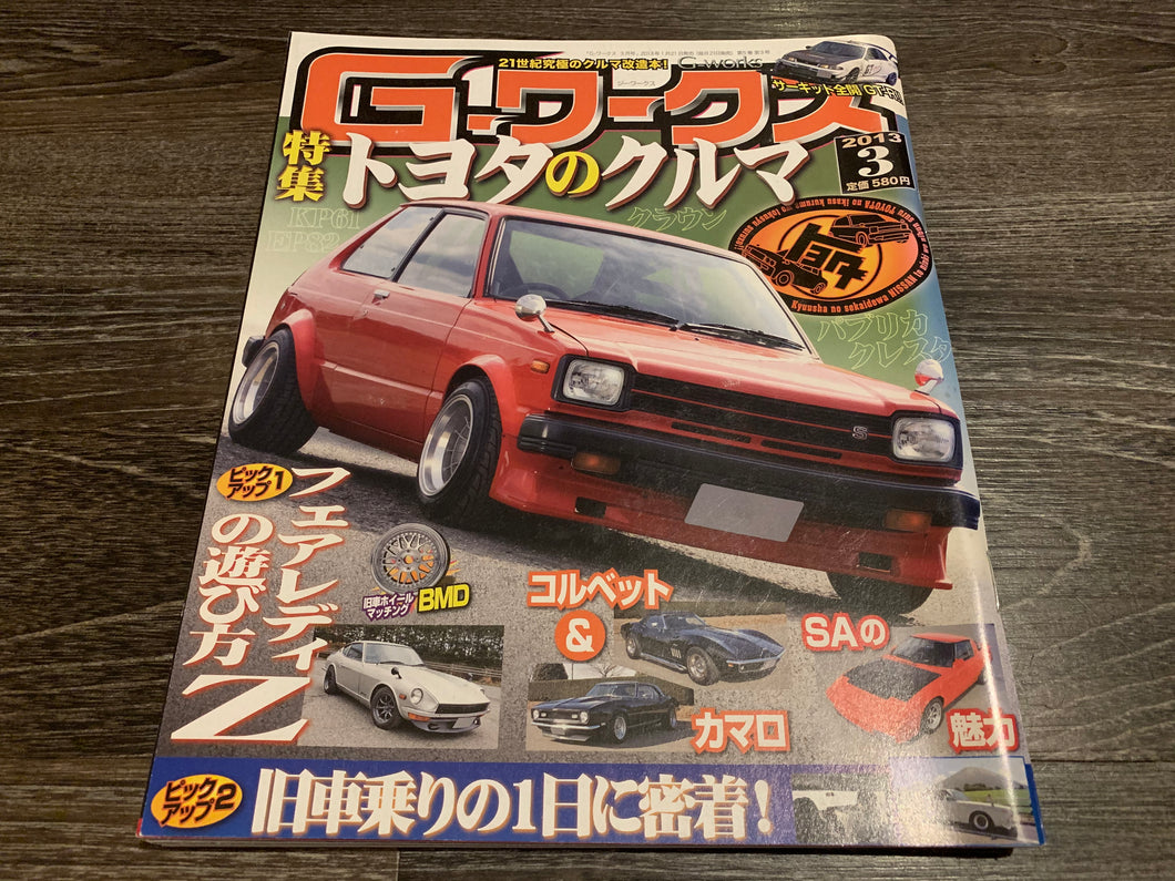G-Works March 2013