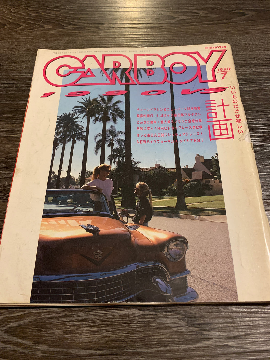 Carboy July 1990