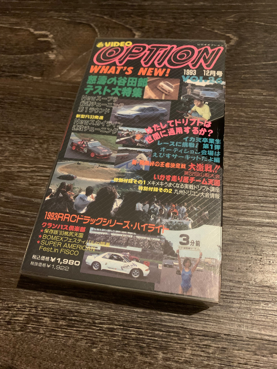 Option VHS Nov. 1993 Volume 26