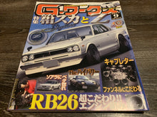 Load image into Gallery viewer, G-Works September 2012
