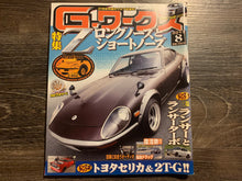 Load image into Gallery viewer, G-Works August 2013
