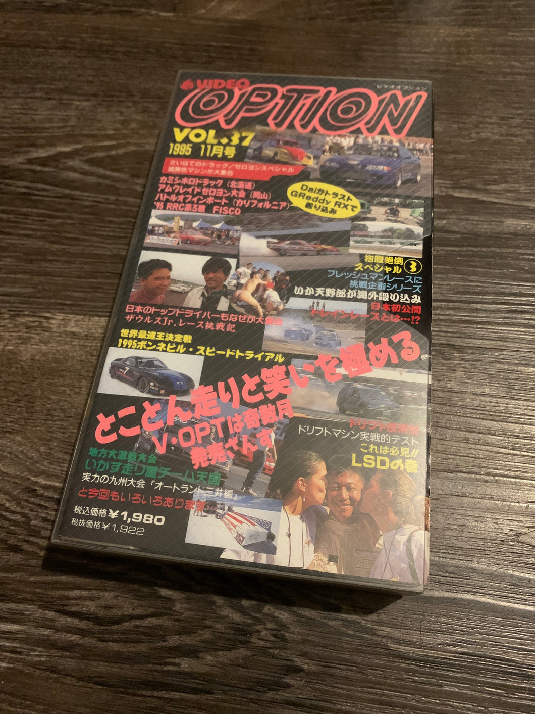 Option VHS Nov. 1995 Volume 37