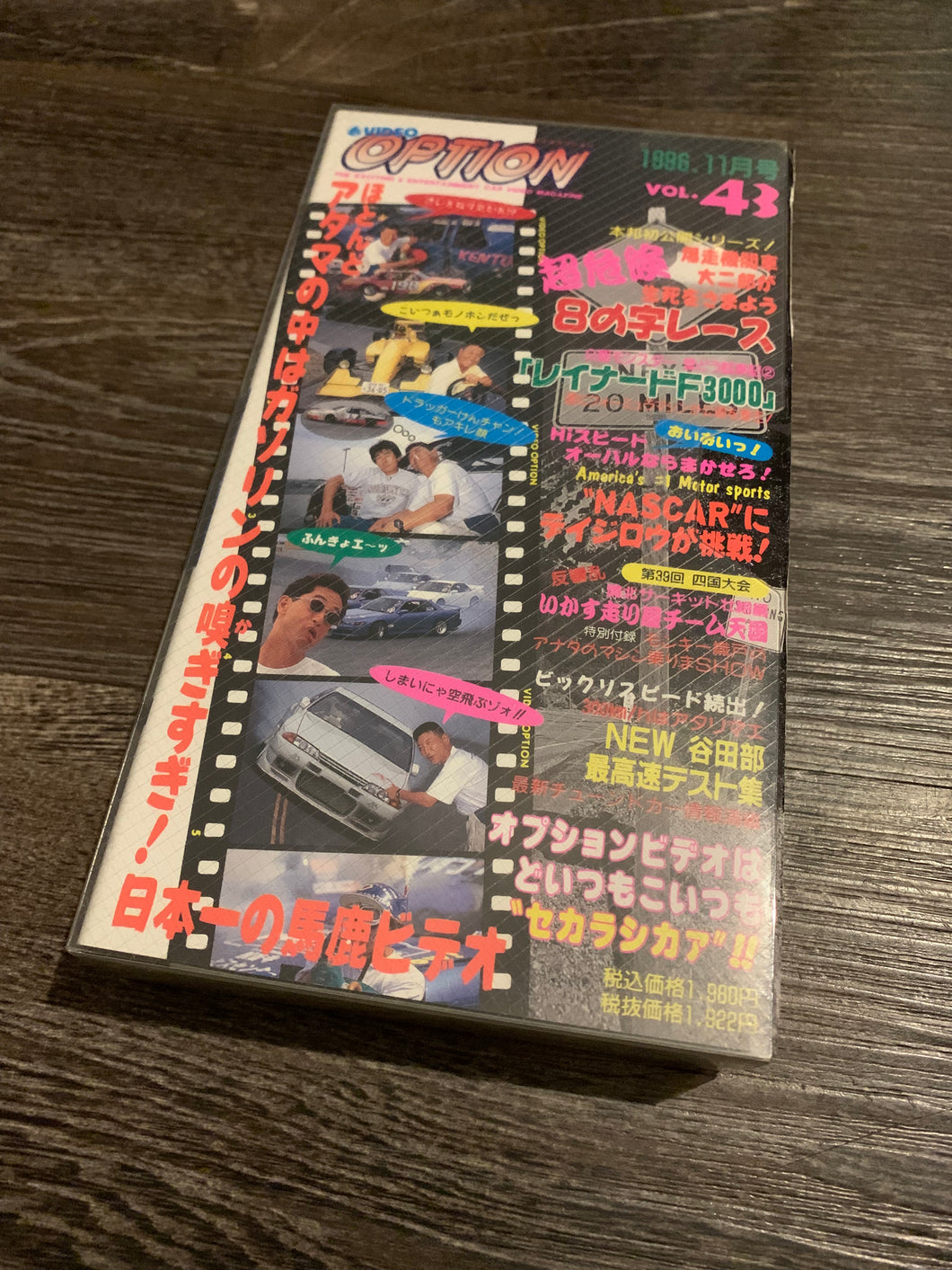 Option VHS Nov. 1996 Volume 43
