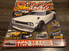 Load image into Gallery viewer, G-Works November 2014
