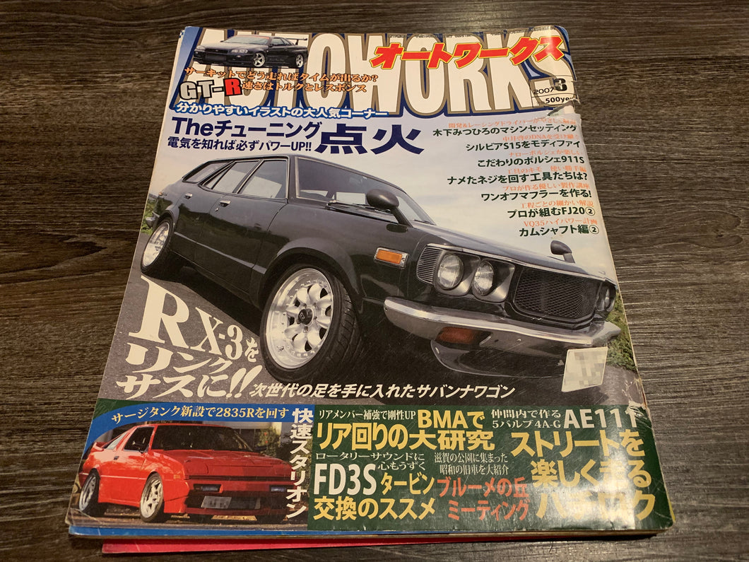 AutoWorks March 2007