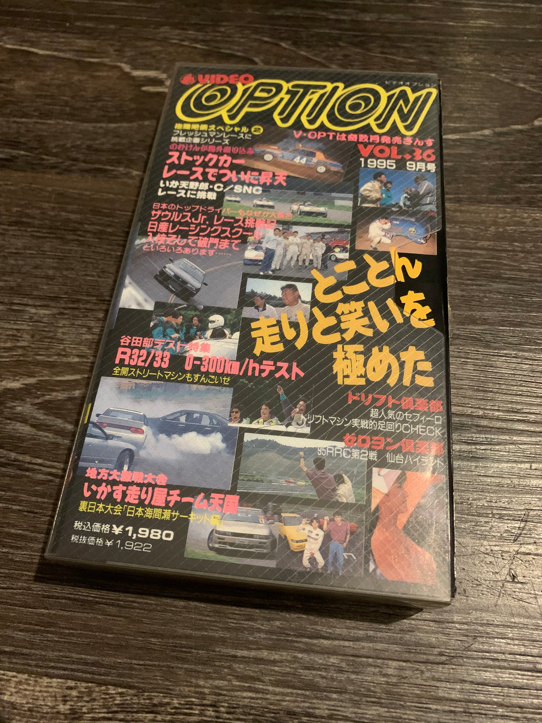 Option VHS Sep. 1995 Volume 36
