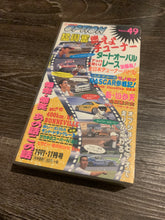 Load image into Gallery viewer, Option VHS Nov. 1997 Volume 49
