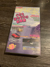 Load image into Gallery viewer, Option VHS Sep. 1991 Volume 14
