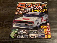 Load image into Gallery viewer, G-Works January 2015
