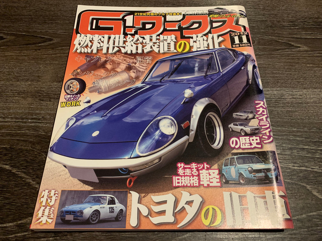 G-Works November 2011