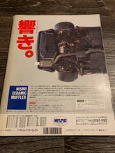Load image into Gallery viewer, Carboy January 1992

