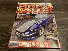 Load image into Gallery viewer, G-Works January 2014

