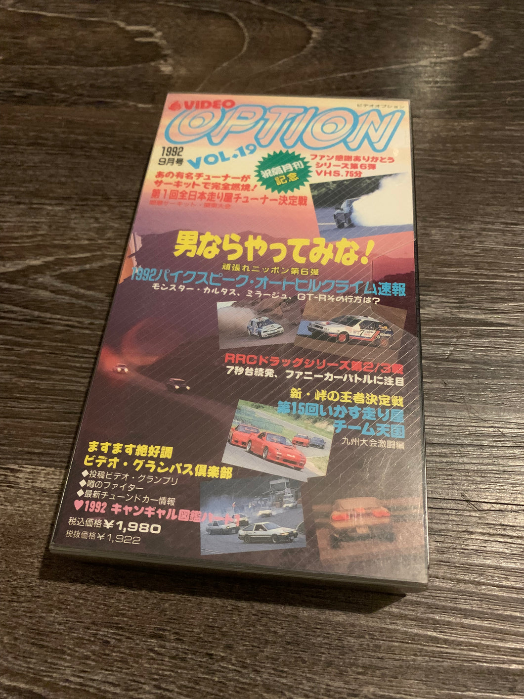 Option VHS Sep. 1992 Volume 19