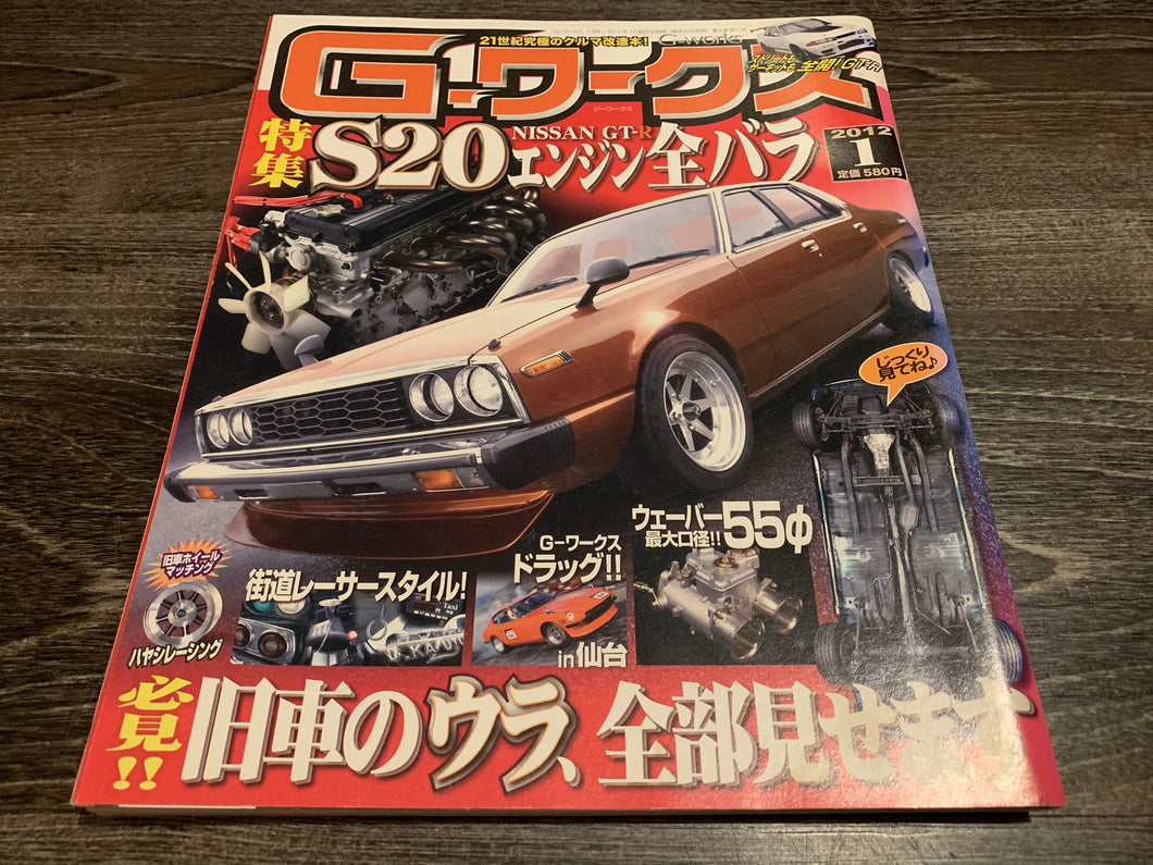 G-Works January 2012