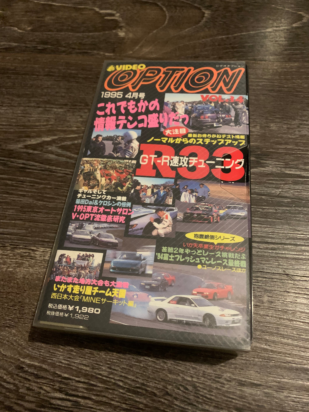 Option VHS Apr. 1995 Volume 34