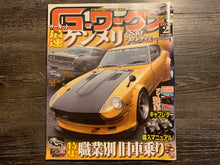 Load image into Gallery viewer, G-Works February 2012
