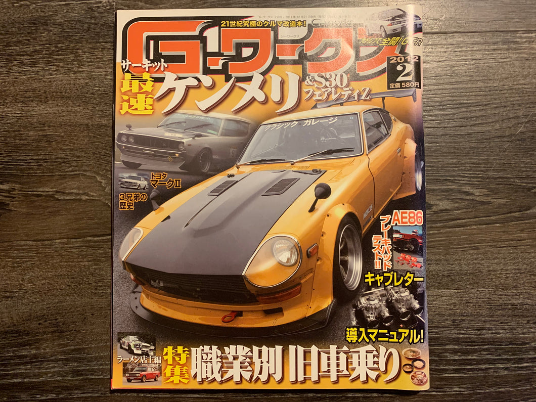 G-Works February 2012