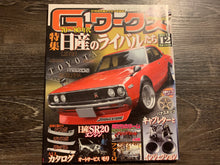 Load image into Gallery viewer, G-Works December 2011
