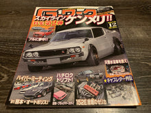 Load image into Gallery viewer, G-Works December 2015
