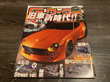Load image into Gallery viewer, G-Works May 2015

