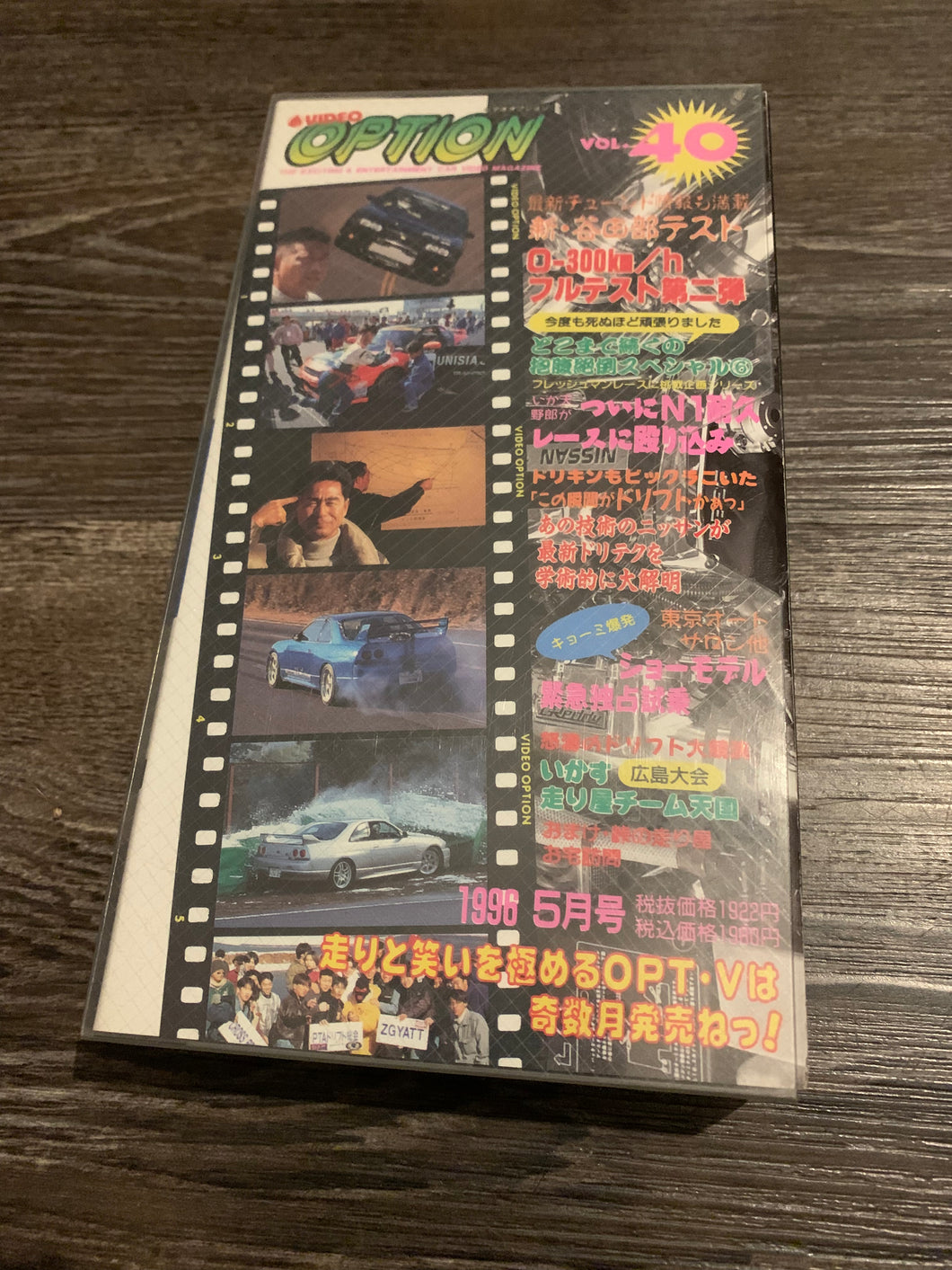 Option VHS May 1996 Volume 40